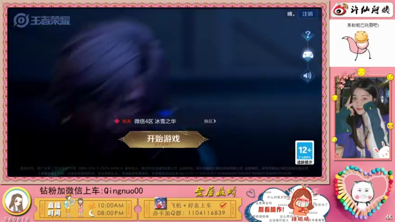 【2022-04-12 21点场】许多晴：重庆：话多且高冷❤️