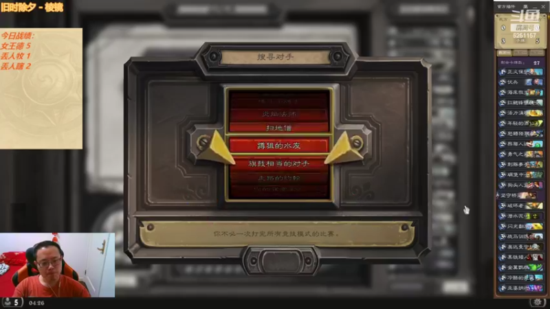 【2022-04-13 04点场】麦迪文哥：竞技场快乐多