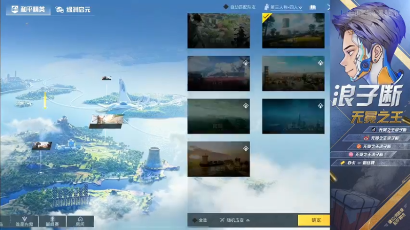 【2022-04-12 22点场】无冕之王浪子断：【重生之我要把把C】
