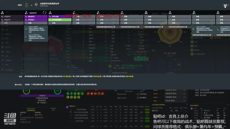 【2022-04-12 20点场】吉良上总介：新档！意甲佛罗伦萨，第一赛季已经夺冠！！