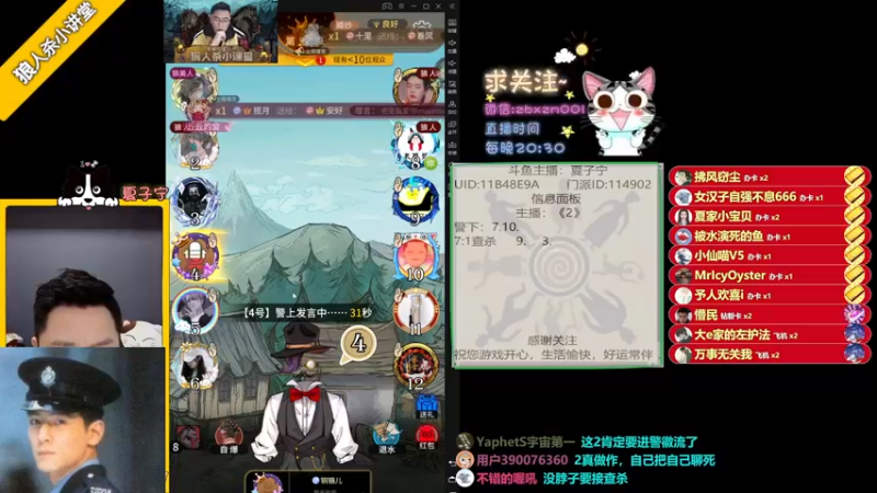 【2022-04-12 23点场】夏子宁：《狼人杀小讲堂》《逻辑游乐园》