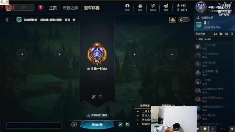 【2022-04-13 18点场】付skr：峡谷之巅0.0 9717726