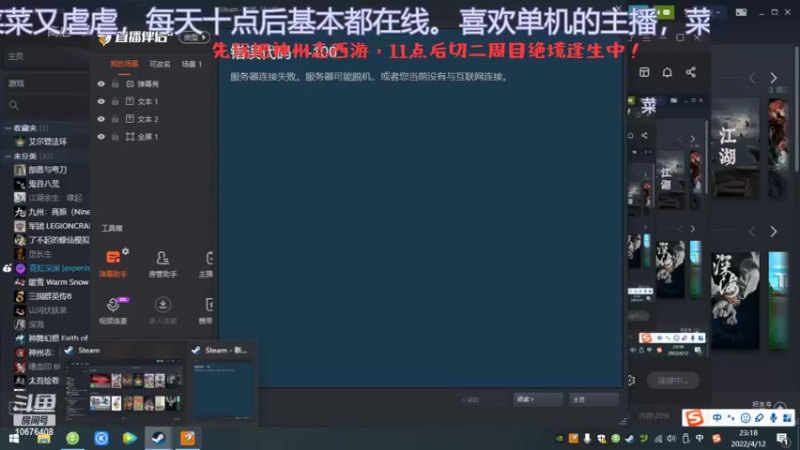 【2022-04-12 23点场】萧萧紫燮：侠之道二周目绝境摸爬滚打走起