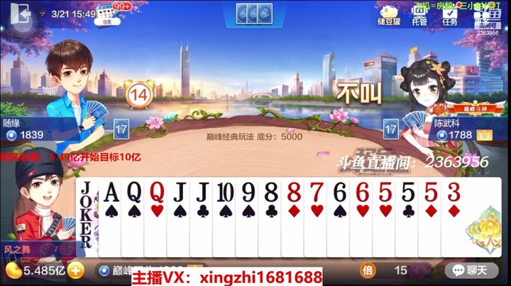4173巅峰赛：没有5和10，一共八九张单牌，但是这底牌太刺激，必须明牌！