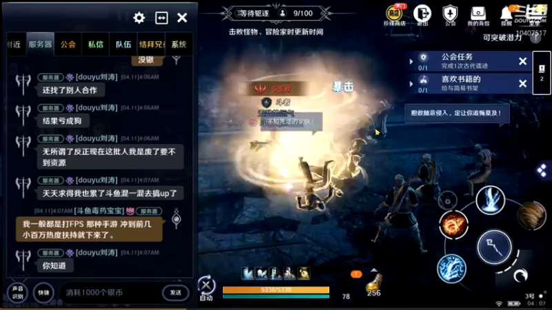 【2022-04-11 04点场】毒葯宝宝：噩梦打更人！