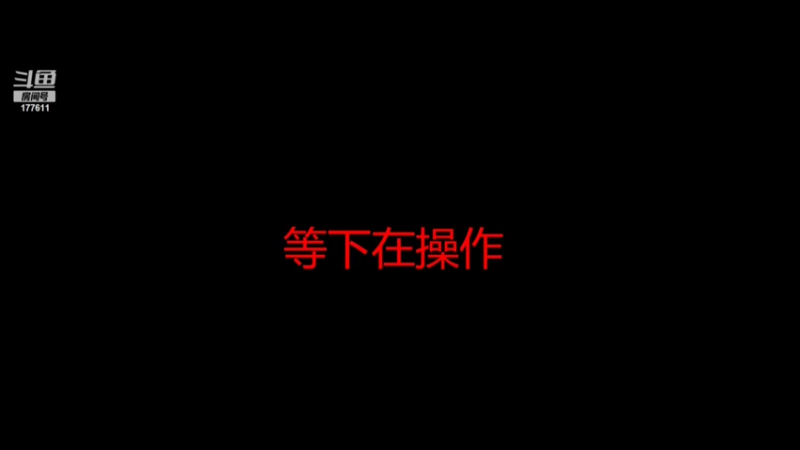 【2022-04-11 20点场】Music传奇：信长高级rd模式今天人头狗