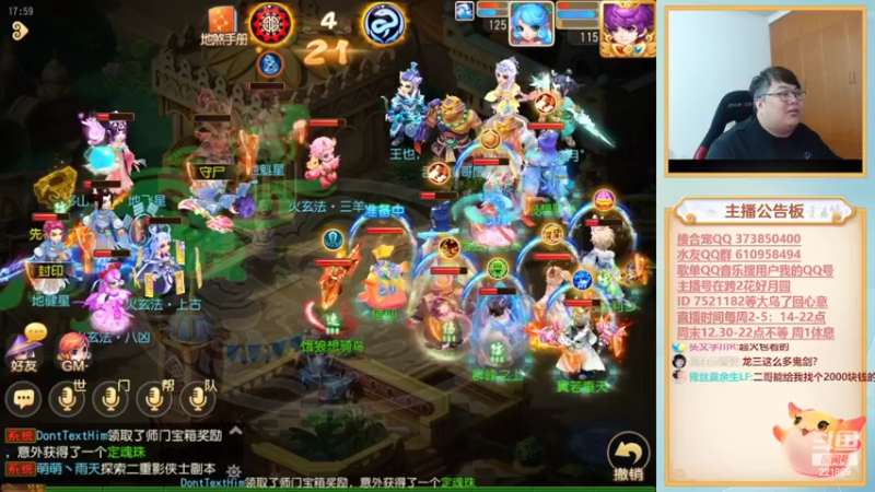 【2022-04-13 17点场】小儿郎丶丶：充满希望的1天，梦幻西游手游221869