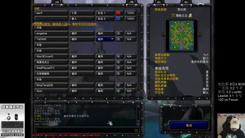 【TED出品】兜比杯8进4 120 vs Focus 梦幻步伐