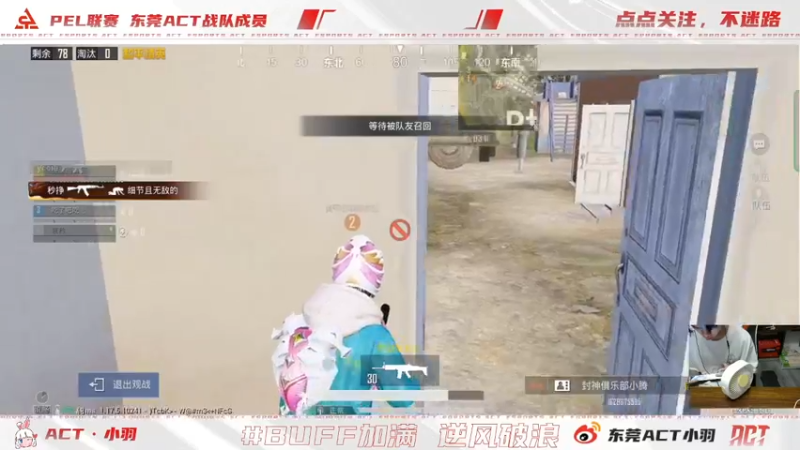 【2022-04-12 01点场】ACT小羽：ACT小羽的直播间