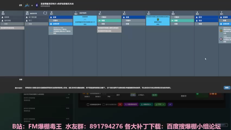 【2022-04-12 21点场】FM爆棚毒王：欧冠梦（俄超第7年）31
