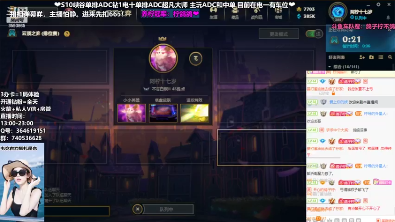【2022-04-13 17点场】柠导：柠导❀国服第一女VN！进来扣6~