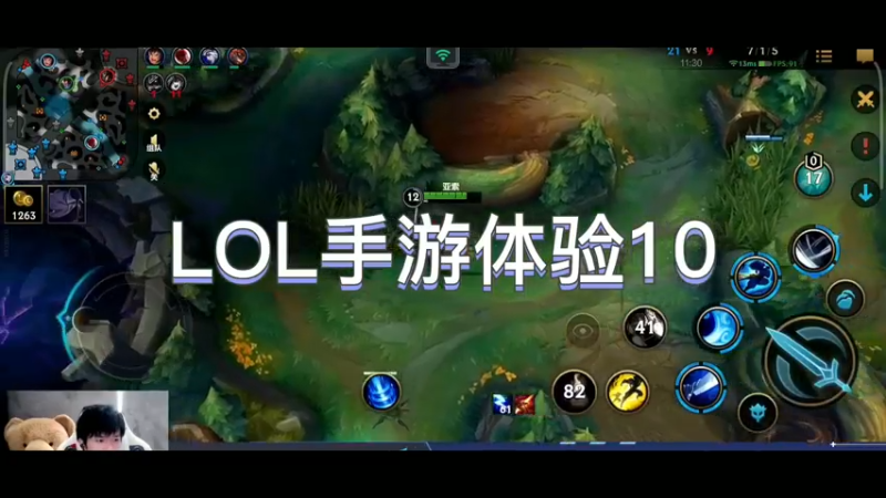 LOL手游体验10