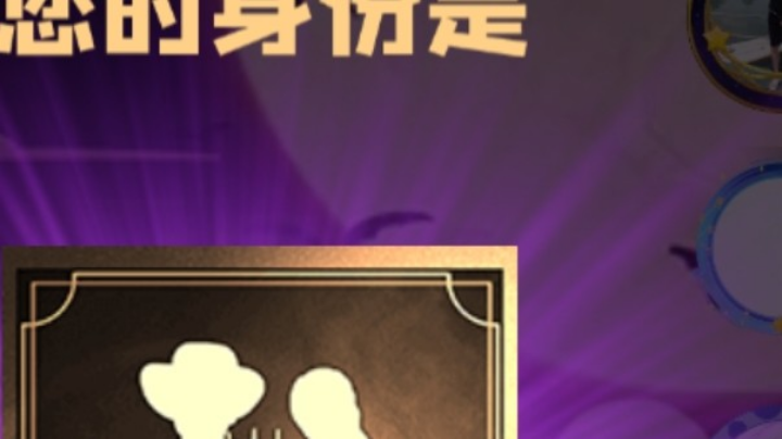 石像鬼平民