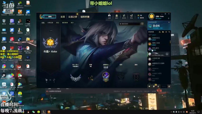【2022-04-12 16点场】是小柯柯吖：小柯柯：带妹子上分！