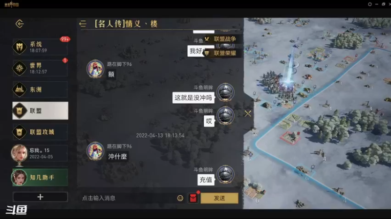 【2022-04-13 18点场】Prui明眸：重返帝国 智勇热血城战
