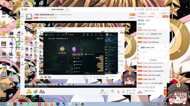 【2022-04-13 00点场】果果哩个果果：【果酱】最具观赏性的女玩家