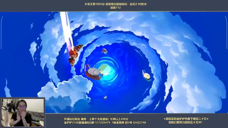 【2022-04-11 21点场】主任5748：主任：三分钟教你上王者
