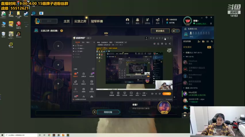 【2022-04-13 09点场】草莓：草莓：王者局教学