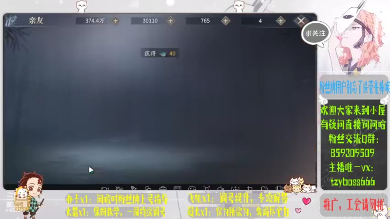 【2022-04-10 23点场】我就是青衣君吖：君子行千里，所遇即良人