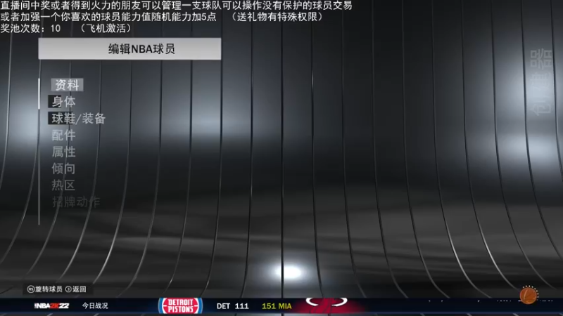 【2022-04-07 00点场】喝不完的可乐：小乐：NBA2K大联盟第五赛季快来选球队