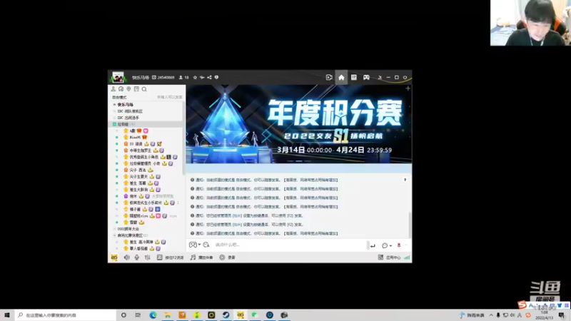 【2022-04-13 01点场】大胖狗koko：新英雄打素材 8点开始粉丝战