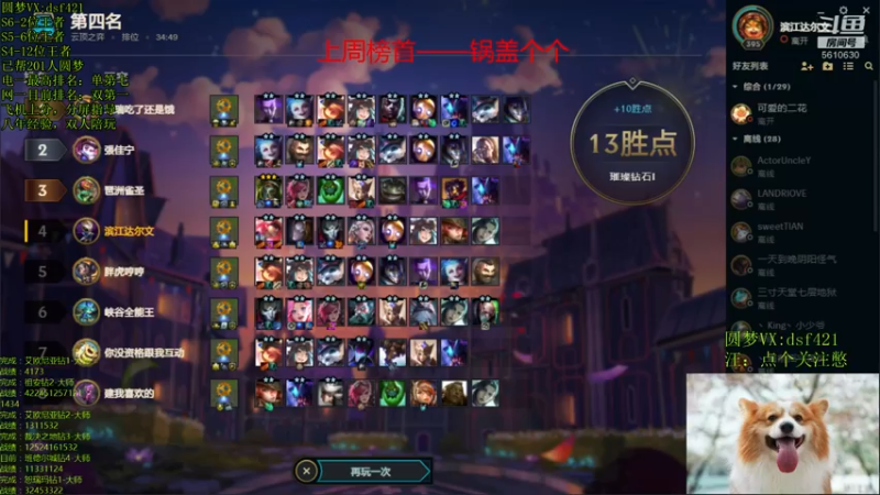 【2022-04-12 15点场】追风皇帝：上分进，等S6第三个王者