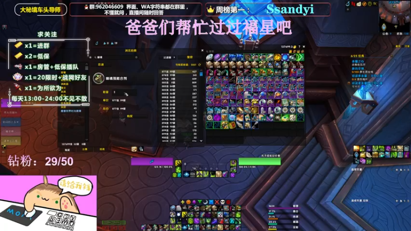 【2022-04-12 19点场】大嘴geigei：大嘴：大秘境车头导师，钻粉带门！