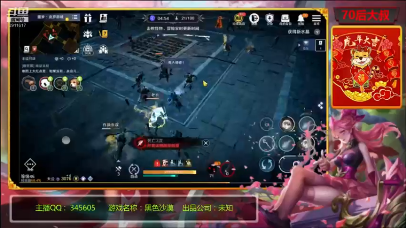 【2022-04-12 22点场】风雪无用111：#【黑色沙漠国服先遣体验】