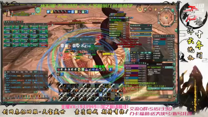 【2022-04-12 22点场】君域丶君莫辰：萌新教学团/25人圣殿前厅进行时~