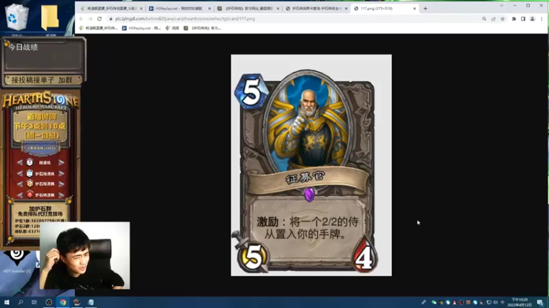 【2022-04-12 22点场】杨清枫：一个月30多个12胜的主播 现场吹牛！