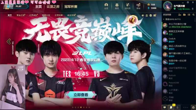 【2022-04-12 15点场】最初的可可：黑色玫瑰欢乐开黑