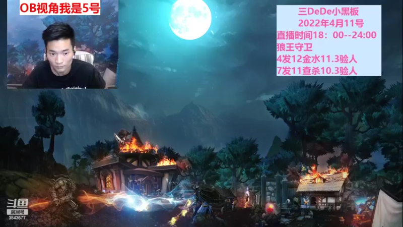 【2022-04-12 17点场】三DeDe：解说S12门派赛