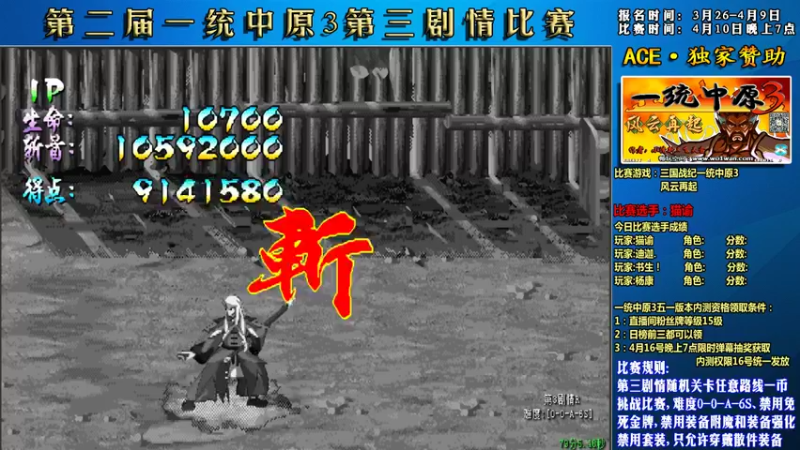 【2022-04-13 20点场】douyu素酒：飞天雪：三国战纪毁童年系列