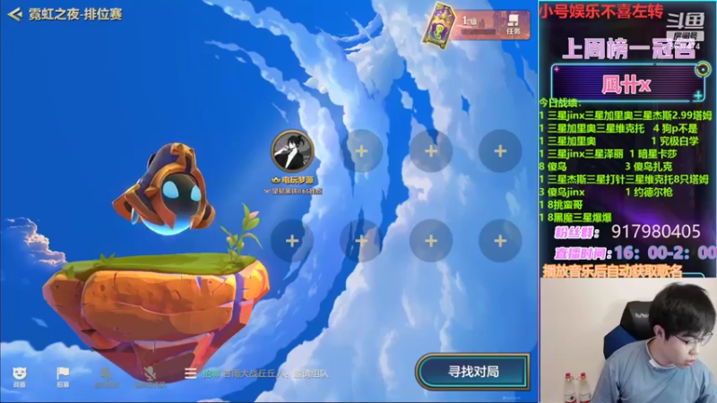 【2022-04-11 16点场】Xs雲烬：本局阵容：约赏三星五费