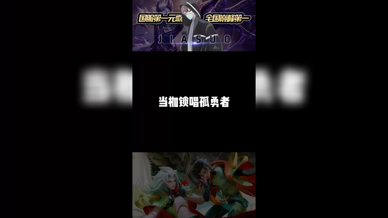 没有技巧，全是感情！