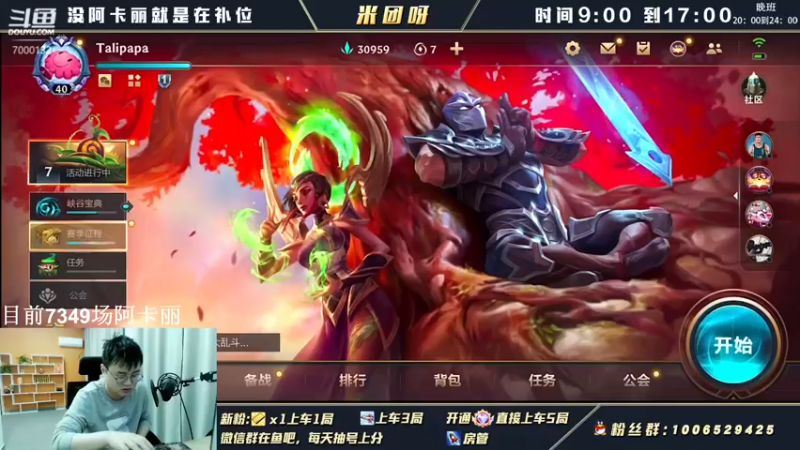 【2022-04-11 08点场】米团呀：已王者阿卡丽带粉细节教学