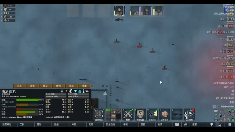 【2022-04-13 15点场】雨龙哉：环世界 崩盘之人菜瘾大