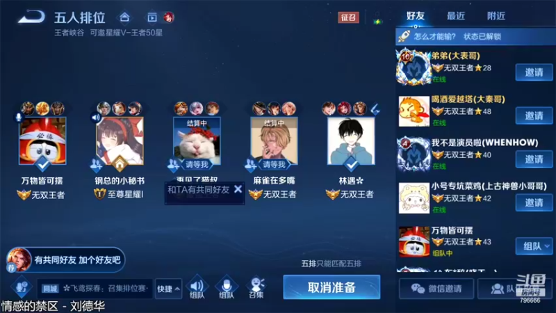 【2022-04-13 21点场】惊蜇：惊蜇：萌新主播 不会打野
