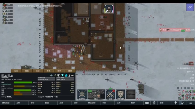 【2022-04-13 11点场】雨龙哉：环世界 崩盘之人菜瘾大