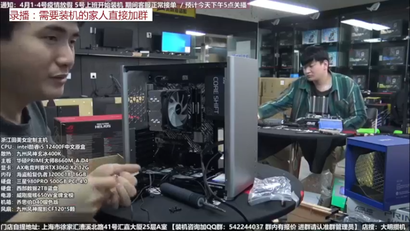 【2022-04-13 00点场】上海大明海：【大明攒机】等待复工开播