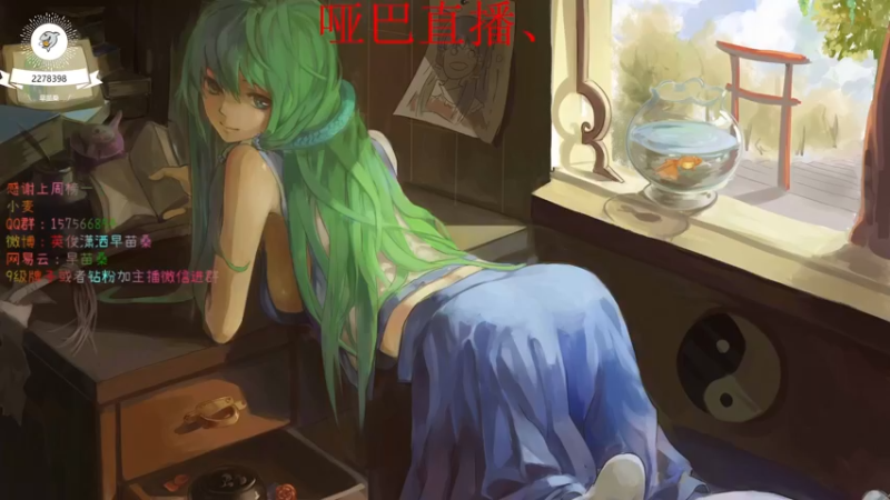 【2022-04-13 00点场】早苗Zmmmm：早苗：夏天的风我永远记得！