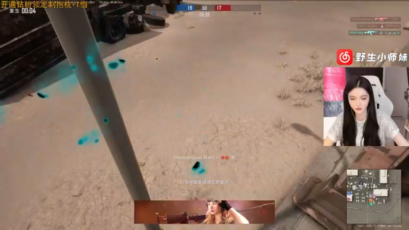 【2022-04-12 23点场】野生小师妹：【PUBG女团】