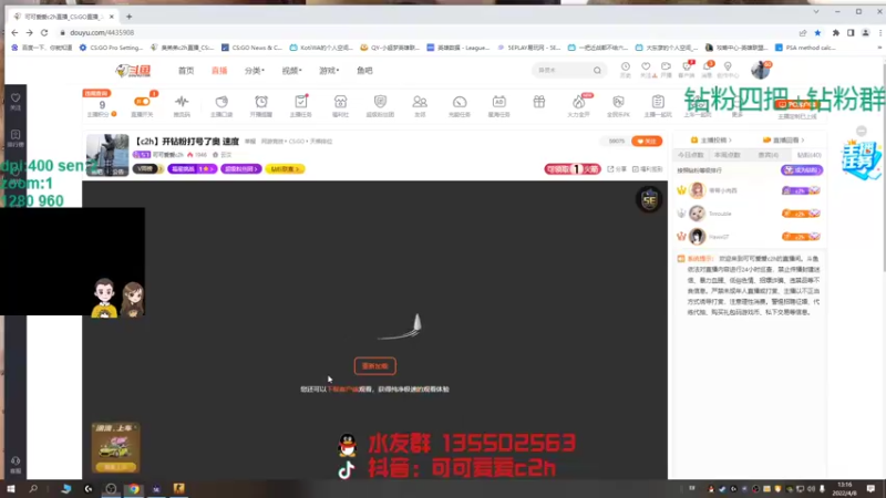 【2022-04-08 13点场】可可爱爱c2h：【c2h】开钻粉打号了奥 速度