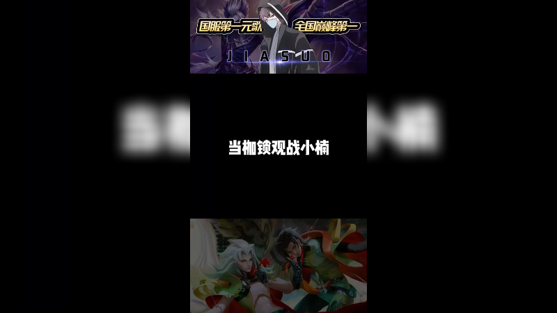 小楠是真的强，谁都有巅峰，高手互相欣赏