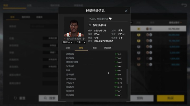 【2KOL2】S14深度测：考德威尔plus？查理.斯科特