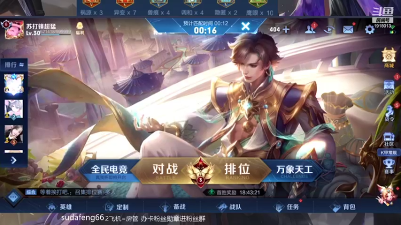【2022-04-12 23点场】苏打锋：关羽CD鞋新出装最强蒙恬一打五
