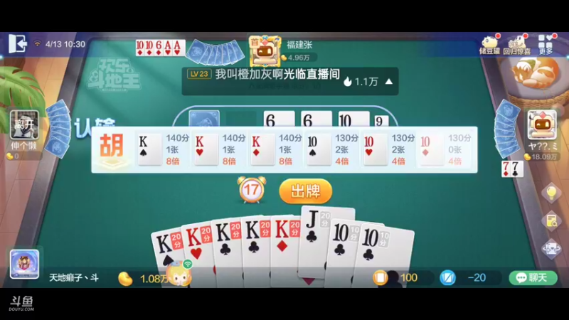 【2022-04-13 10点场】天地癞子丶斗神主播187：【S19赛季】斗神报名，安卓苹果都可以