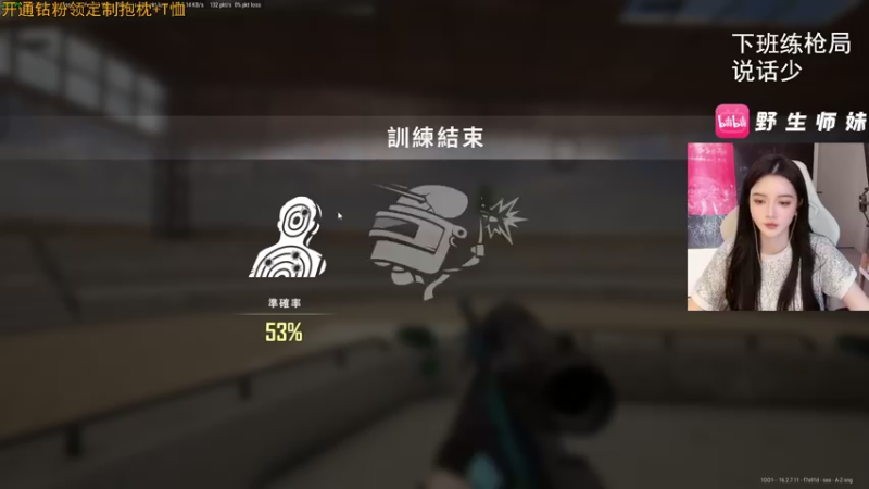 【2022-04-13 01点场】野生小师妹：【PUBG女团】