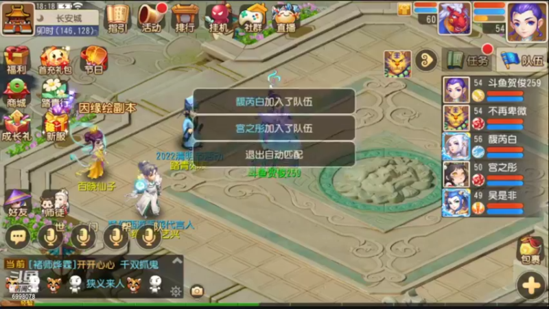 【2022-04-10 18点场】贺俊259：梦幻手游4月新区：山河同春
