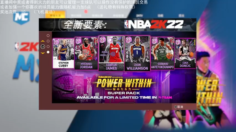【2022-04-06 20点场】喝不完的可乐：小乐：NBA2K大联盟第五赛季快来选球队